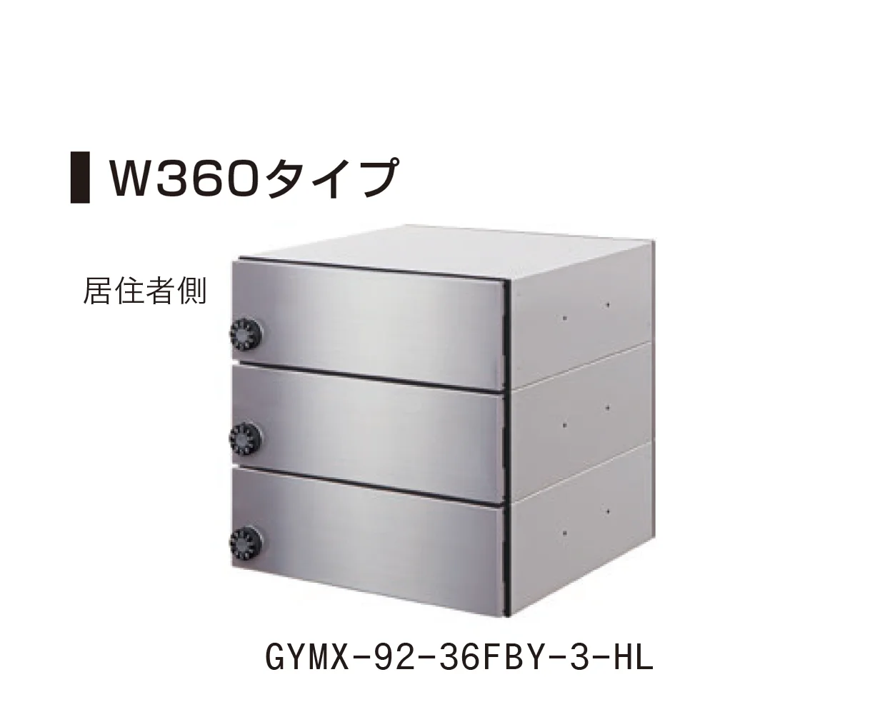 ゆとりの「ゆとり集合ポスト MX- 92-FBシリーズ」のサブ画像4
