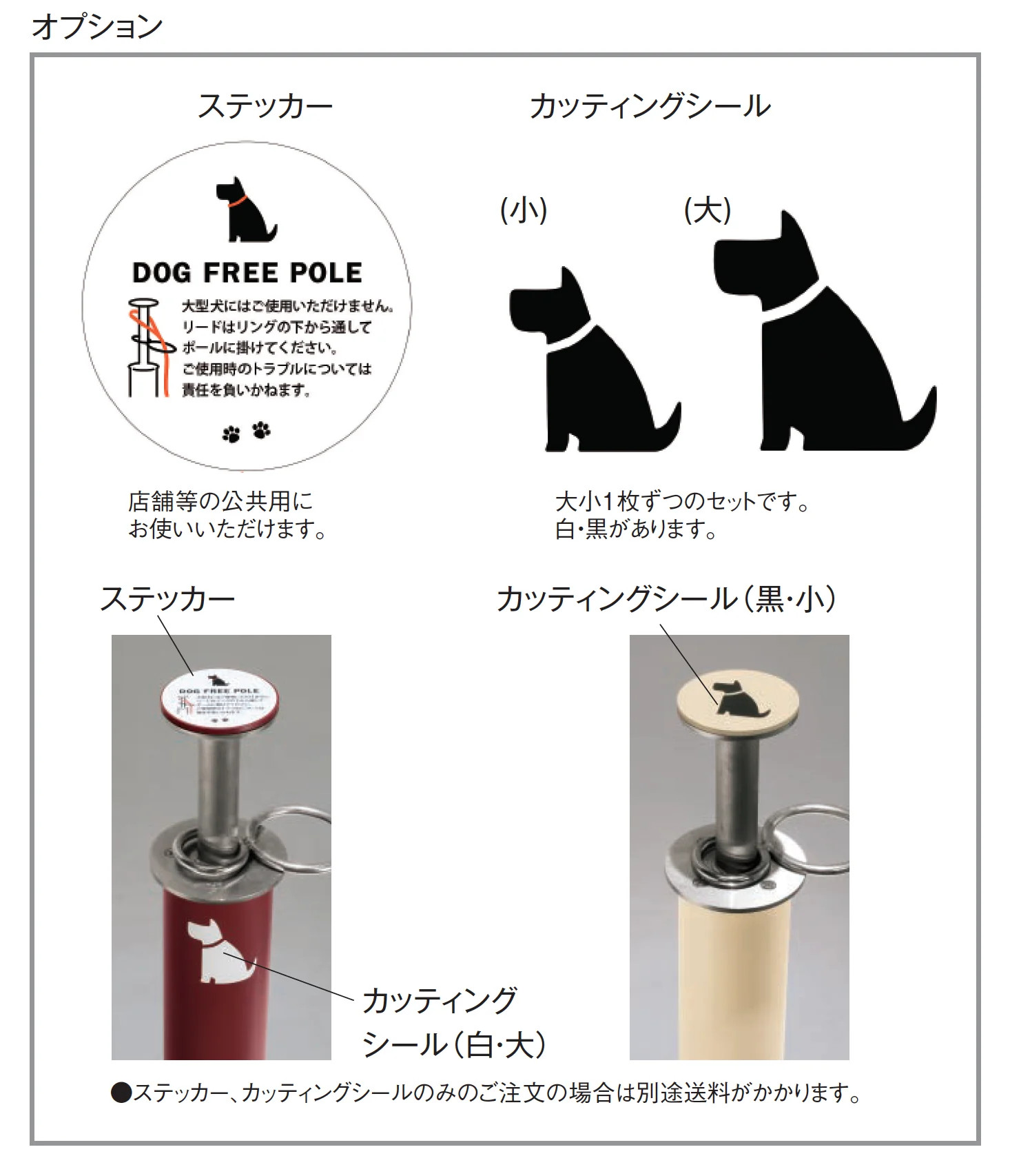 ドッグフリーポール_価格_3