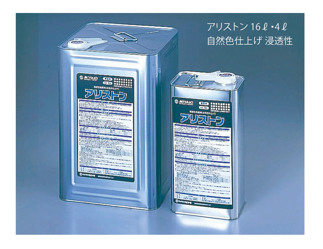 EXDECOの「アリストン」