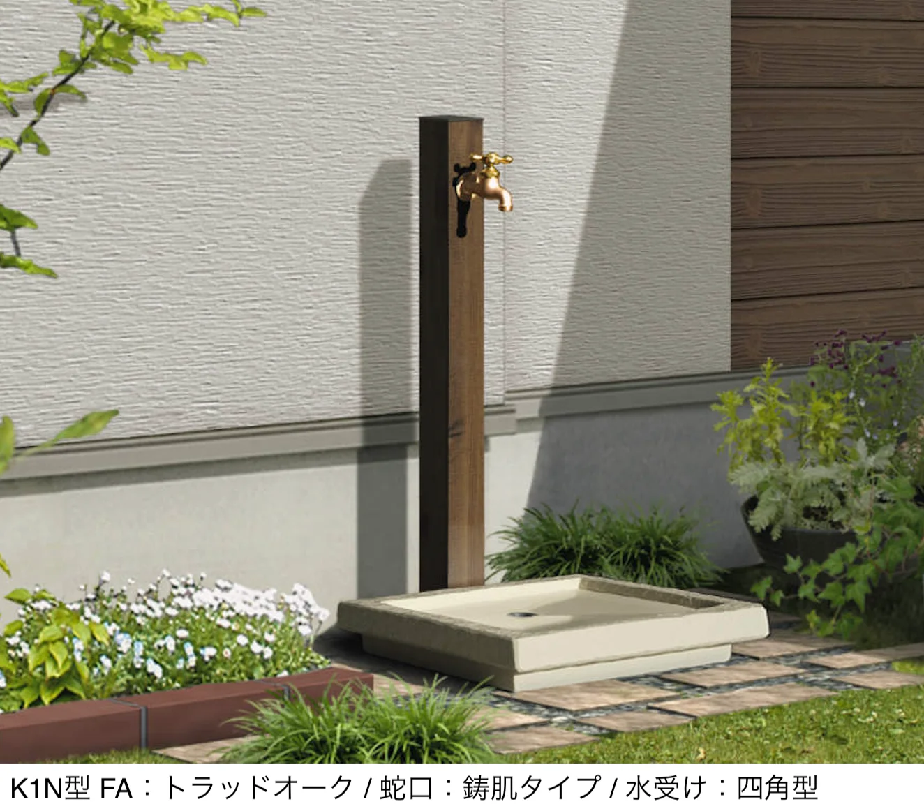 三協アルミの「立水栓 (K1N型)【2025年版】」