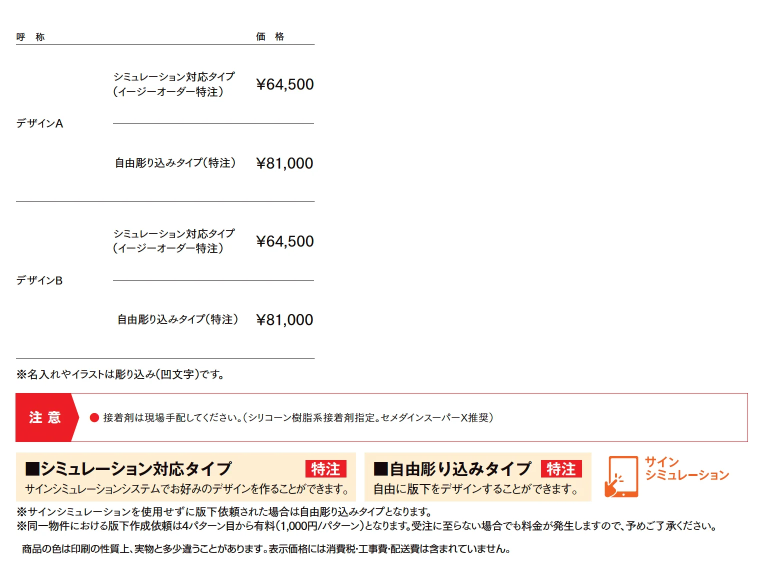 鋳物枠ステンレスサイン_価格_1