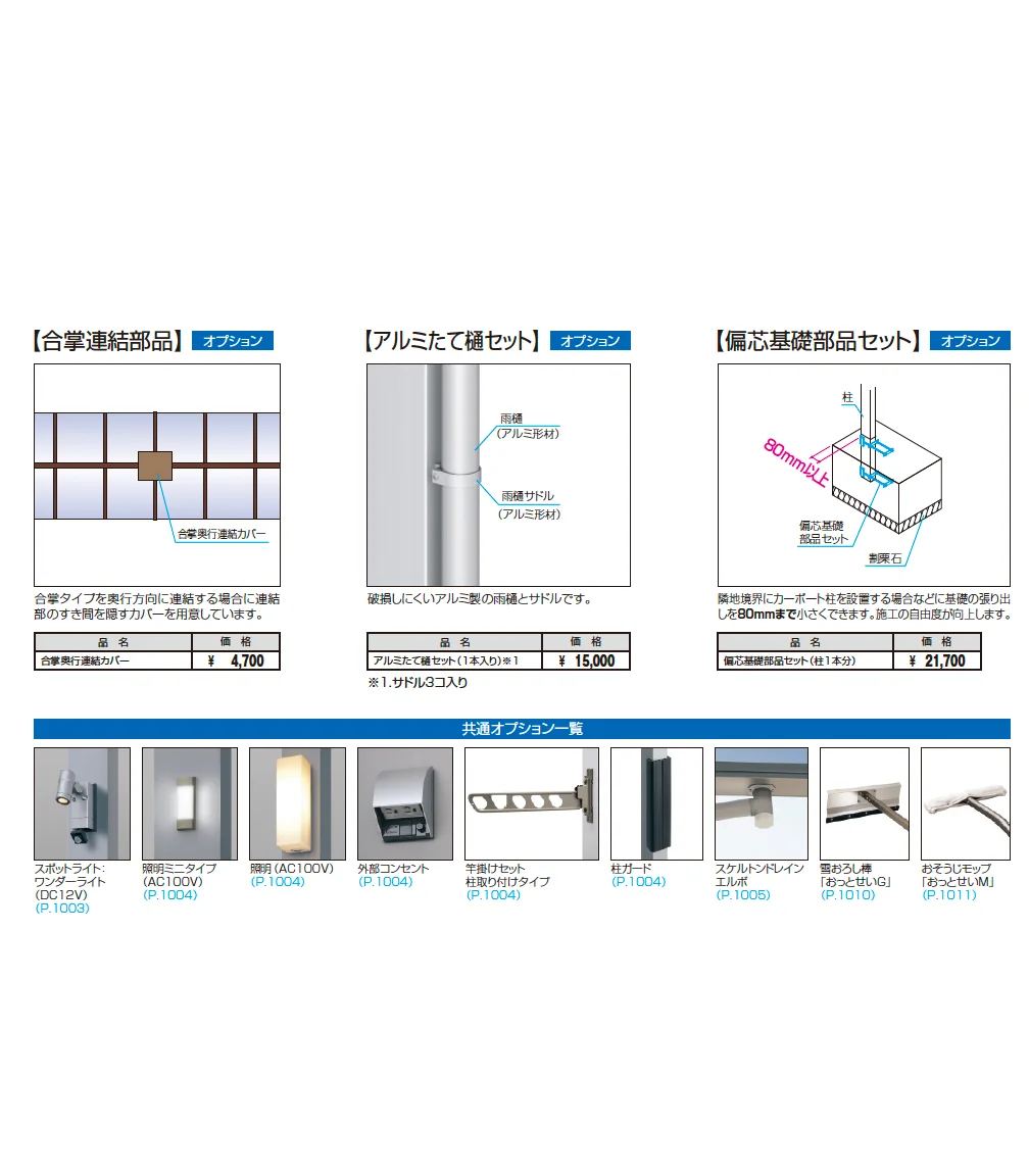 セルフィ(合掌・Y合掌)【2025年10月価格改訂版】_価格_6
