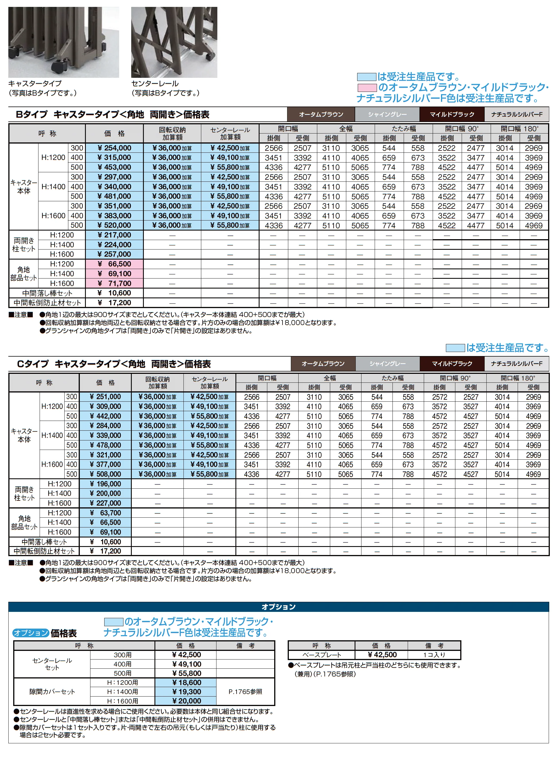 グランシャイン 角地タイプ_価格_2