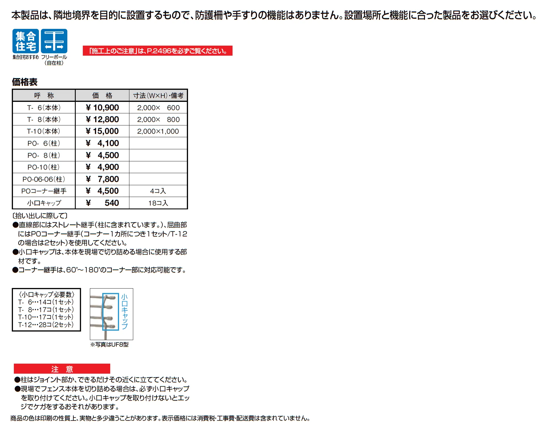 グリッドフェンス R型_価格_1