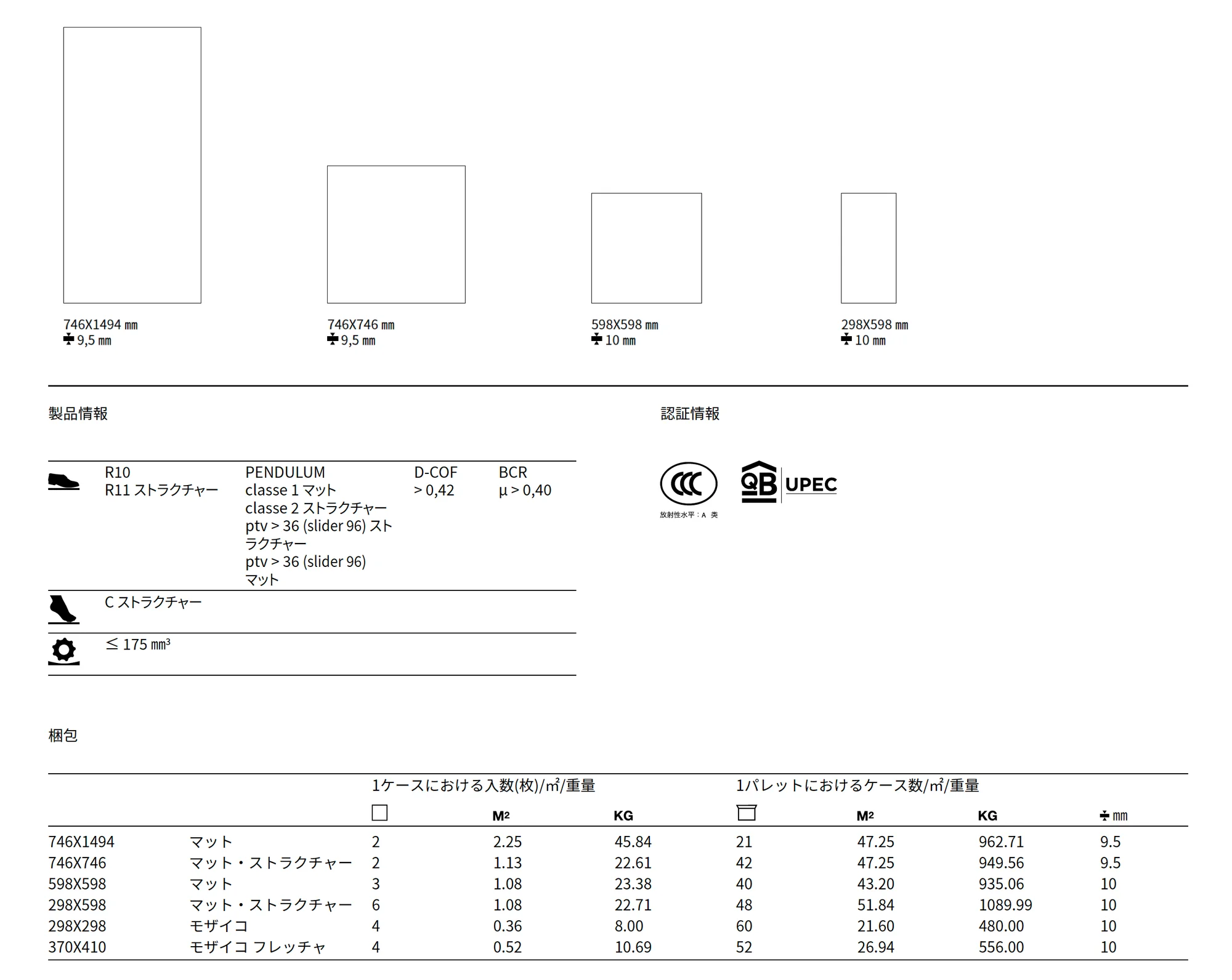 リアルストーン_スレート_価格_4