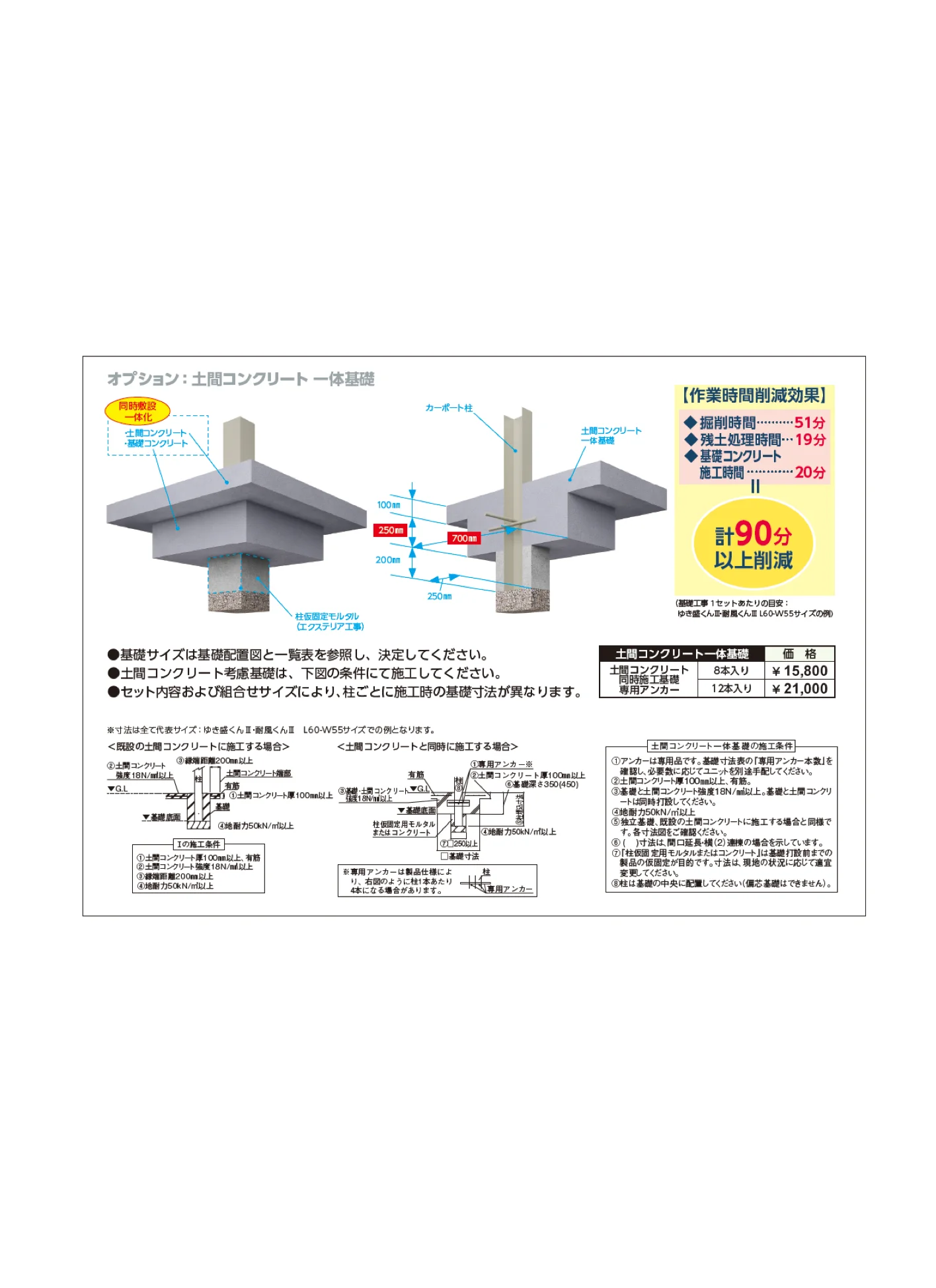 ゆき盛くんⅢ・耐風くんⅢ light 積雪30cm仕様 基本セット/3台用【2025年版】_価格_11