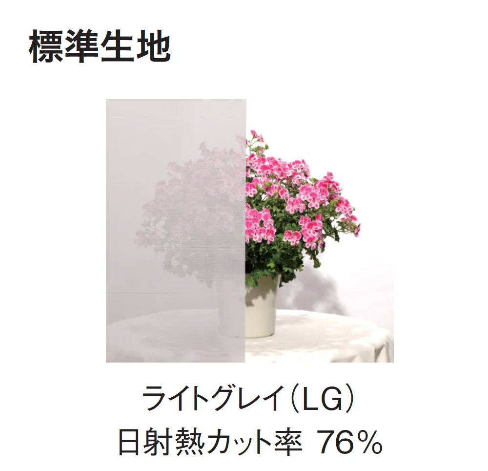 ギャザーの「エクスターナルシェード サングッド」のサブ画像11