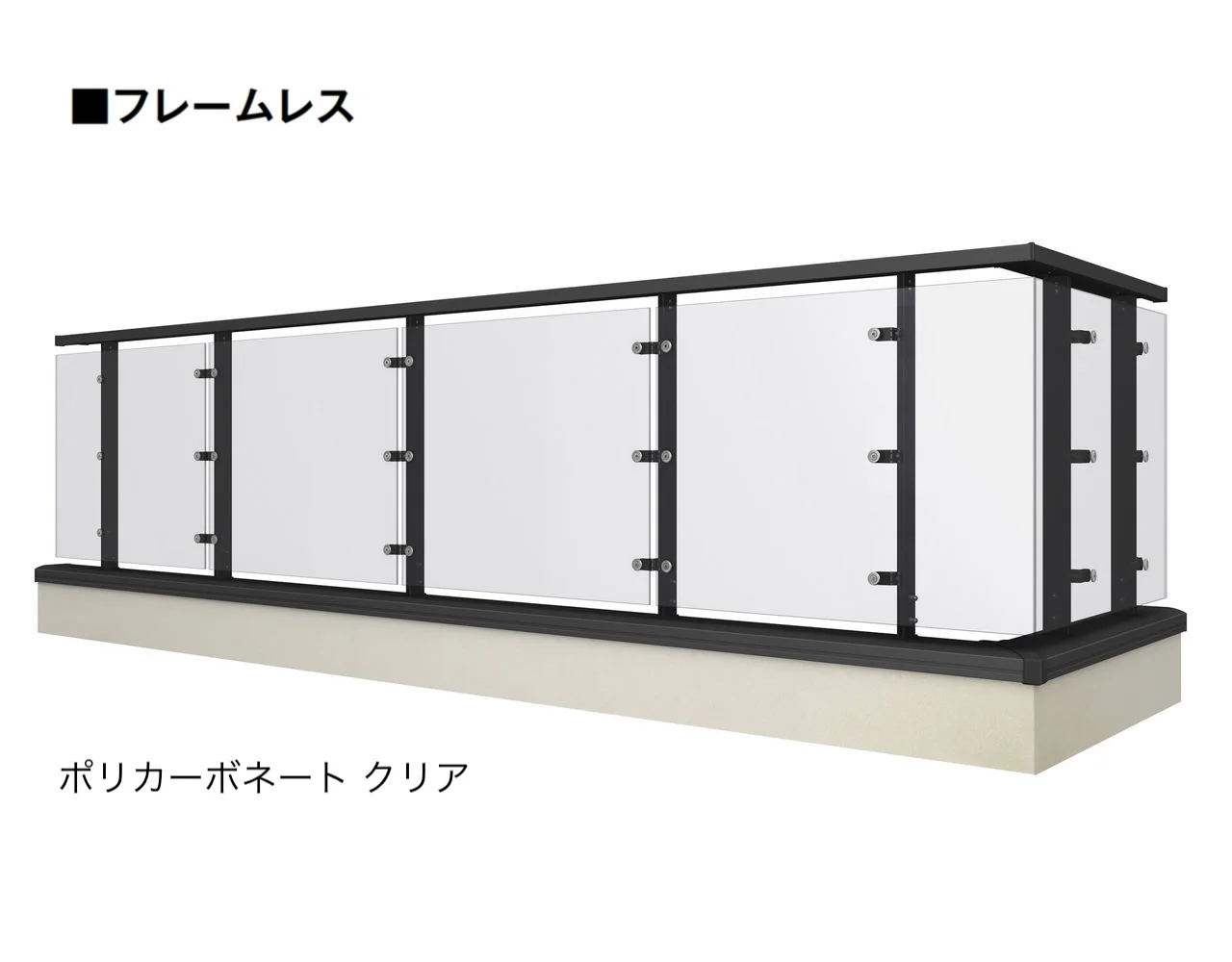 LIXILの「ベランダ手すり モダンパネル(パネルスタイル)」のサブ画像11