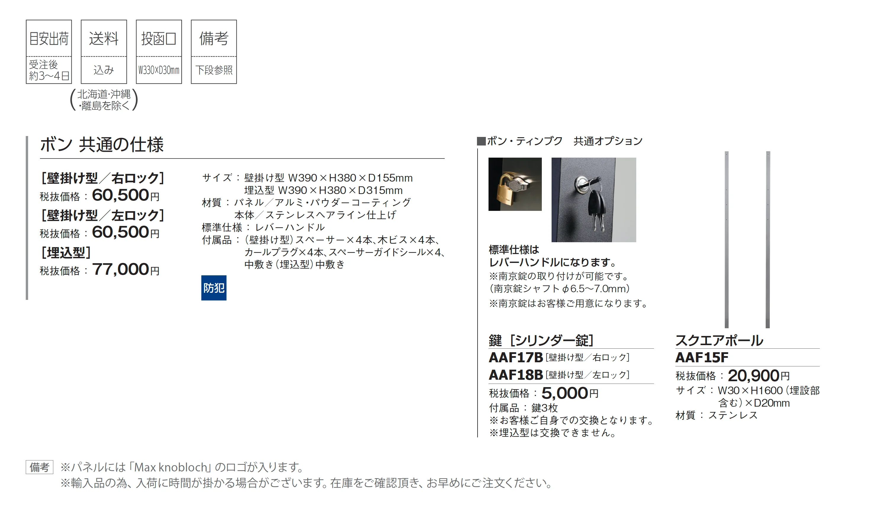 ボン_価格_1
