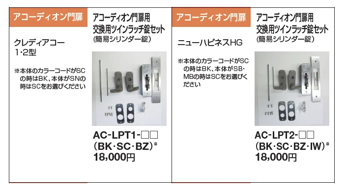 アコーディオン門扉【2023年版】_価格_1