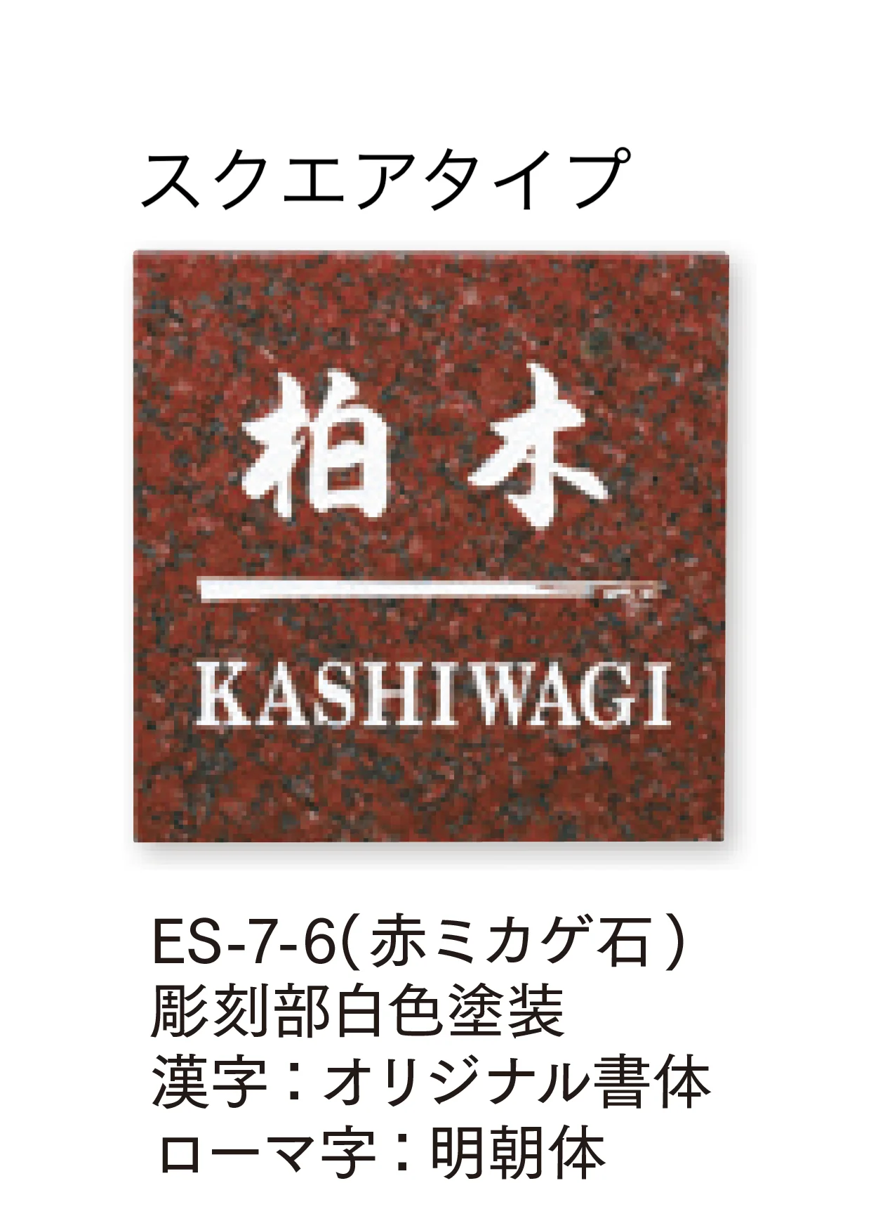 マチダコーポレーションの「天然石サイン」のサブ画像14