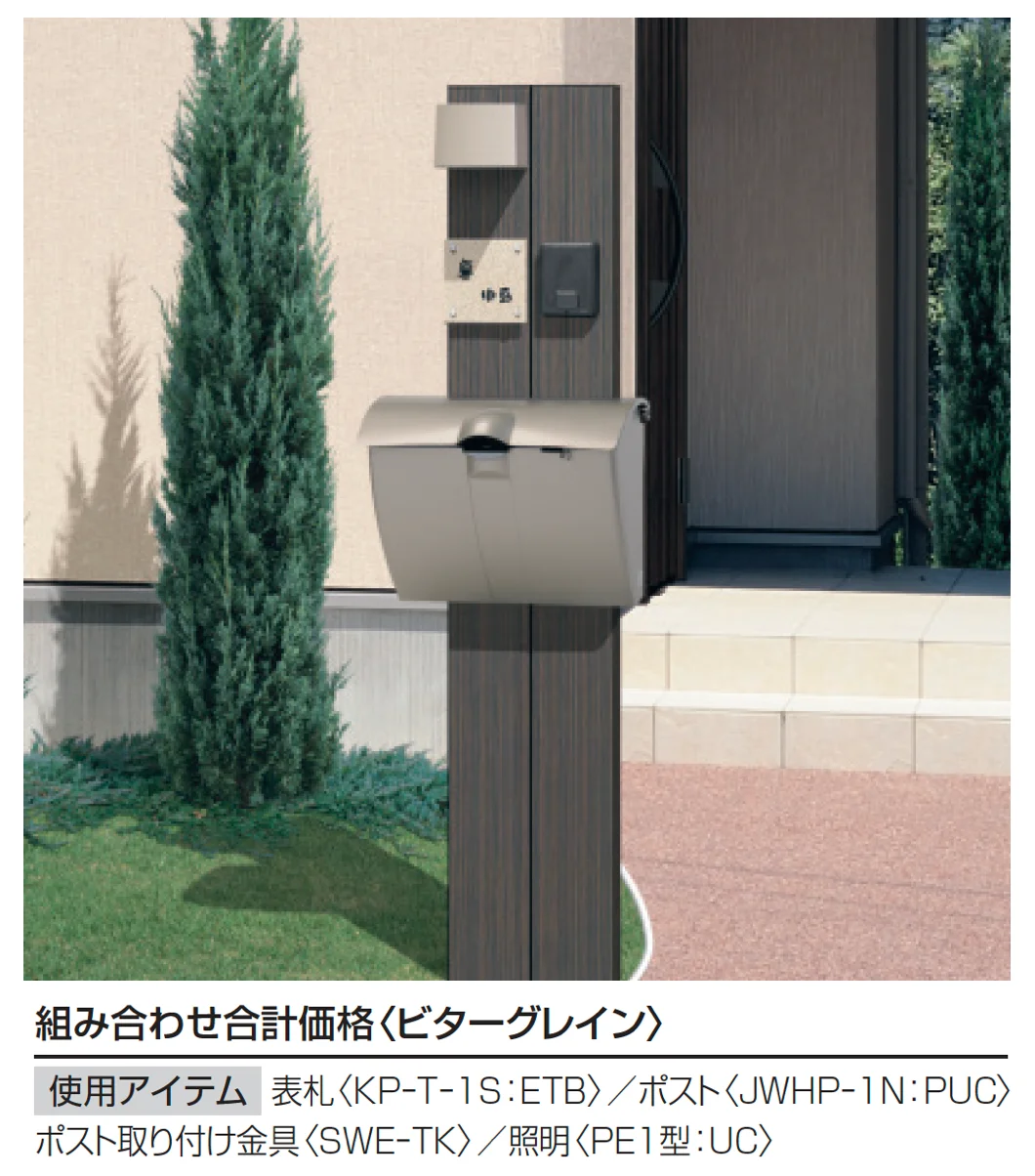 三協アルミの「コレット 2型【2025年10月価格改訂版】」