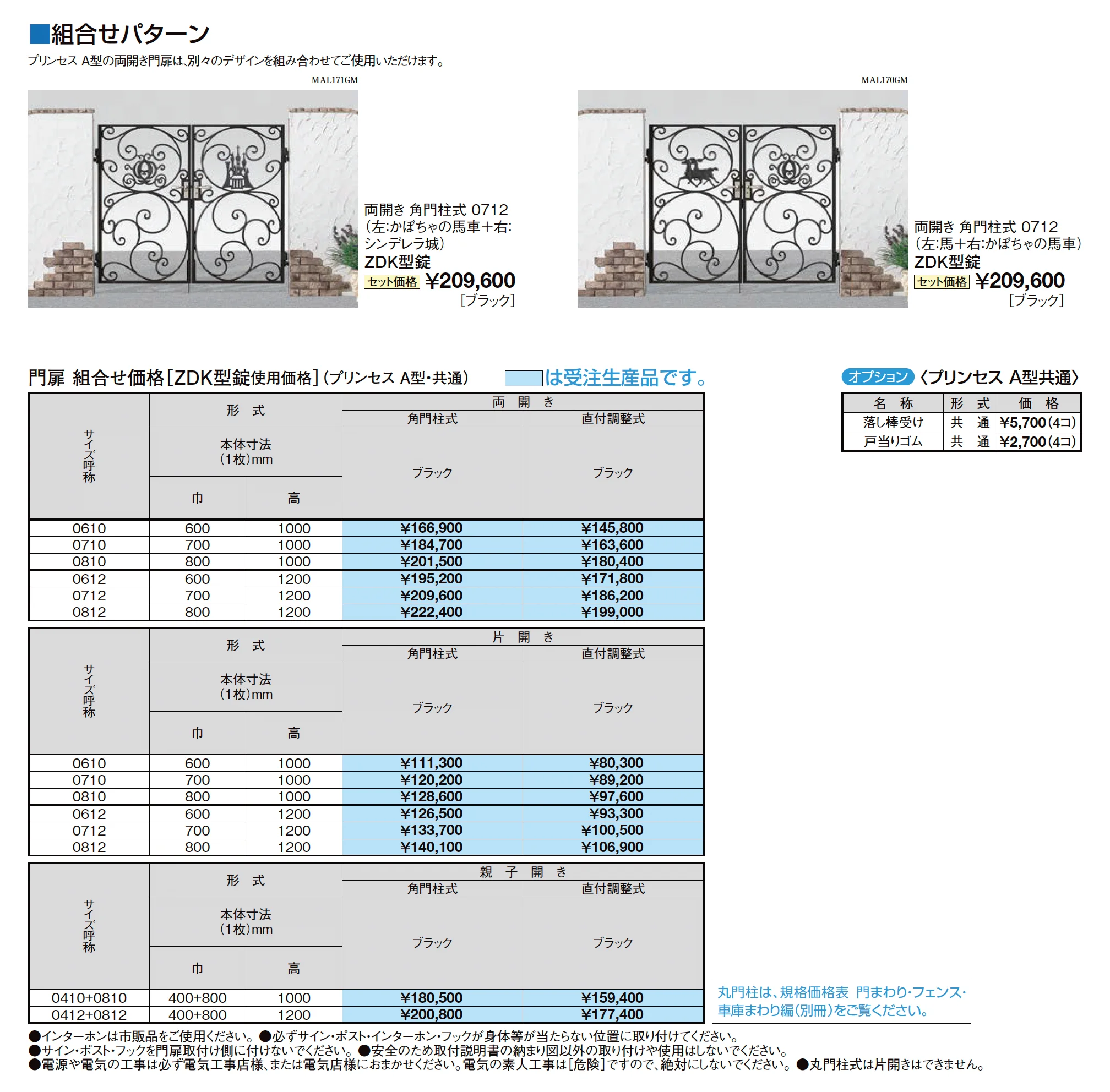 ディズニー門扉 プリンセスA型(シンデレラ城)_価格_2