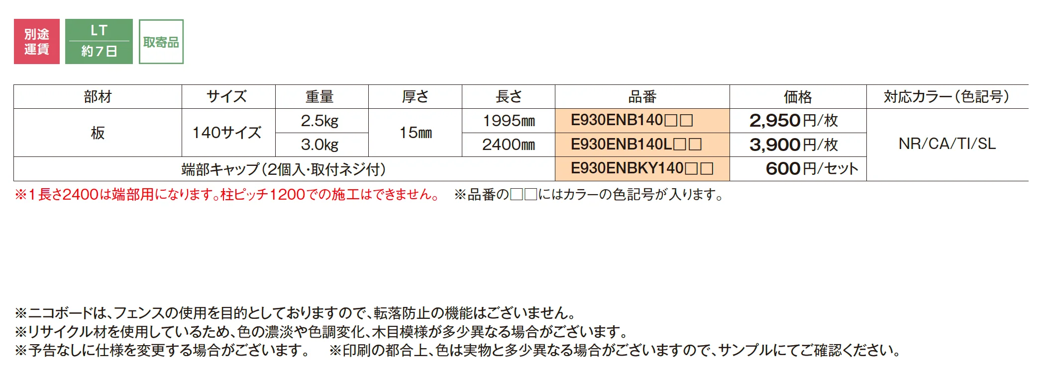 ニコボード【2025年版】_価格_1