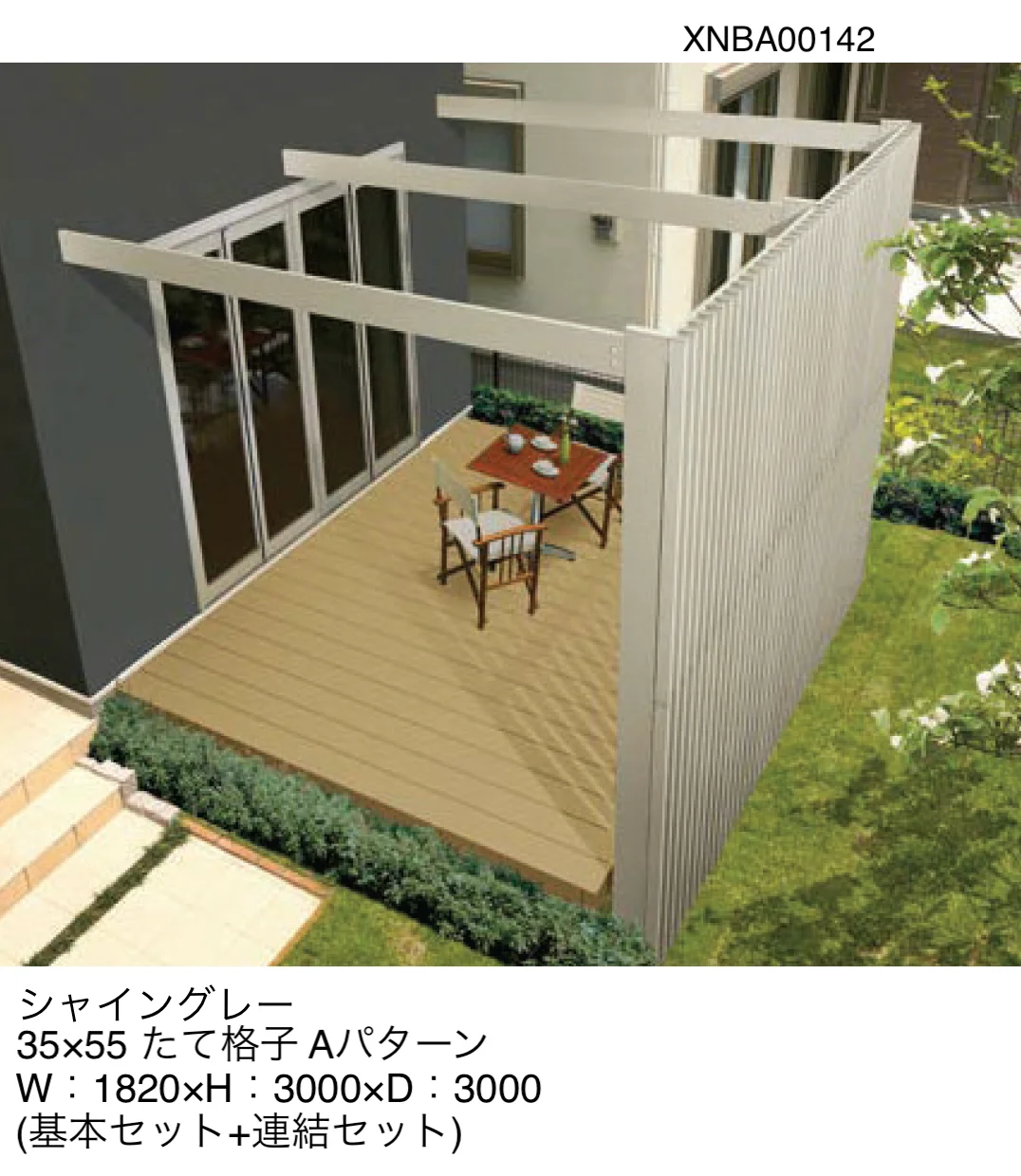 LIXILの「空間創造スクリーン スリットライン【ビームスタイル】」のサブ画像1