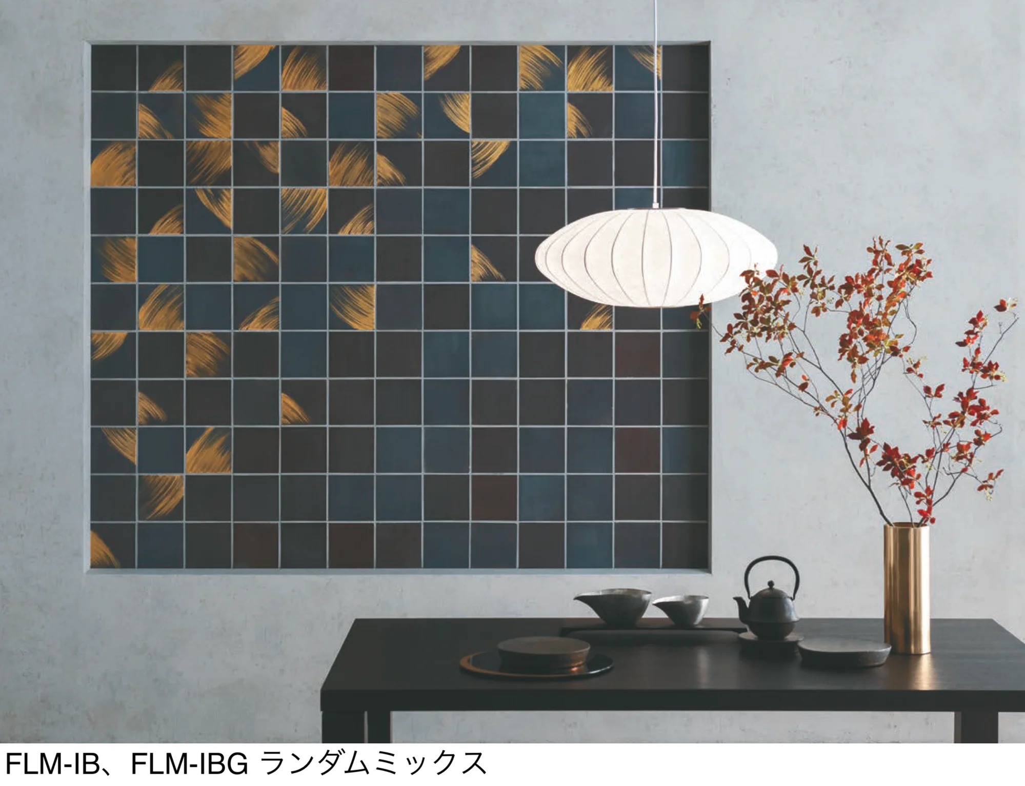 平田タイルの「フランマ」のサブ画像1