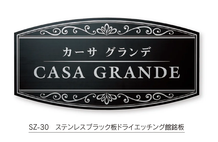 福彫の「【館銘板・商業サイン】ドライエッチング【2024年版】」のサブ画像6