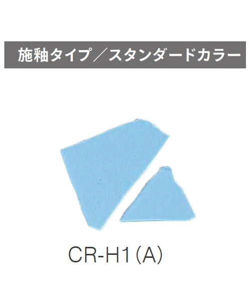ニットーの「クラッシュタイル」のサブ画像60