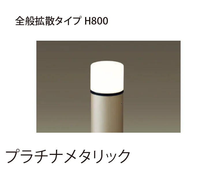 EXDECOの「ポールライト」のサブ画像3
