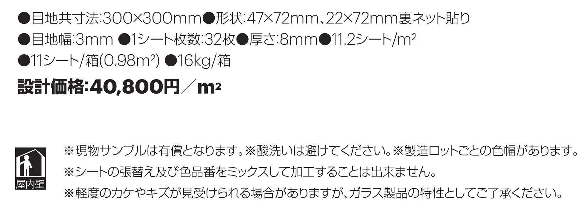 ミロワール_価格_1