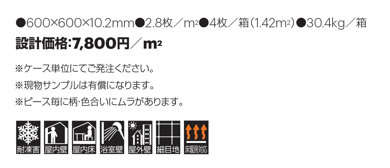 アーバイン_価格_1