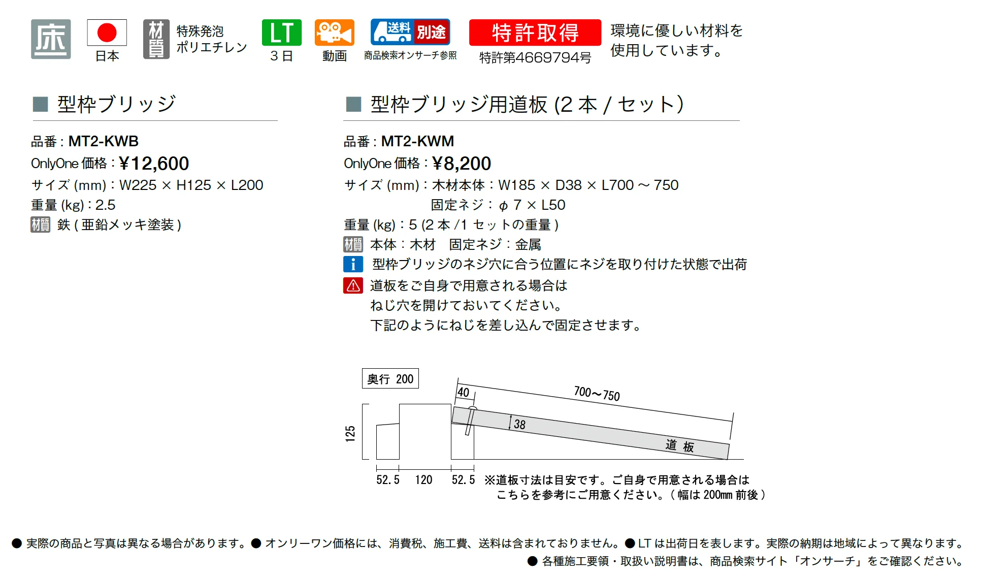 型枠ブリッジ_価格_1