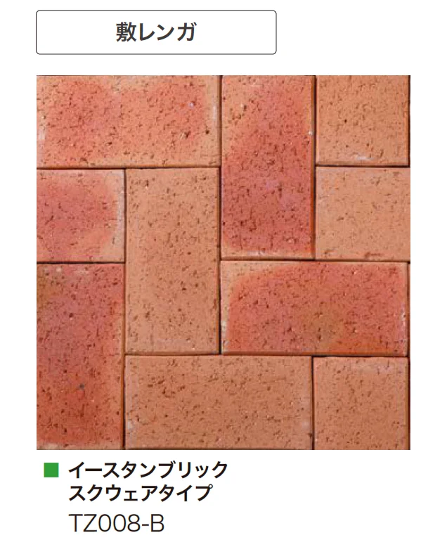 アイランドの「イースタンブリック 敷レンガ」のサブ画像7
