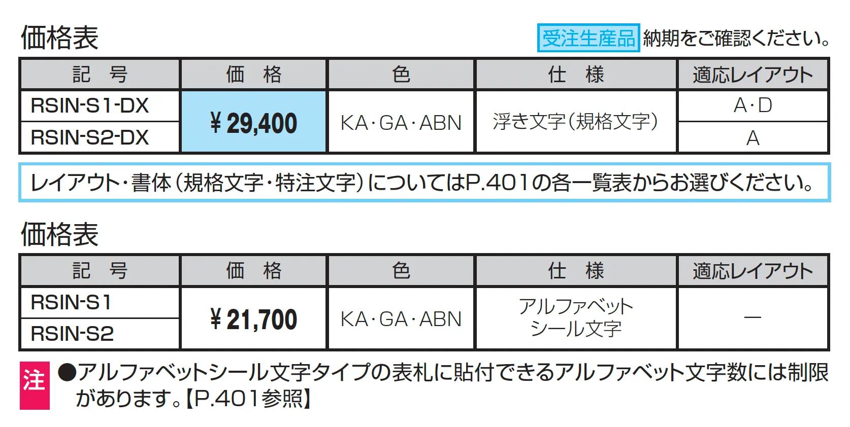 ラウンド横付けタイプ【2025年版】_価格_1