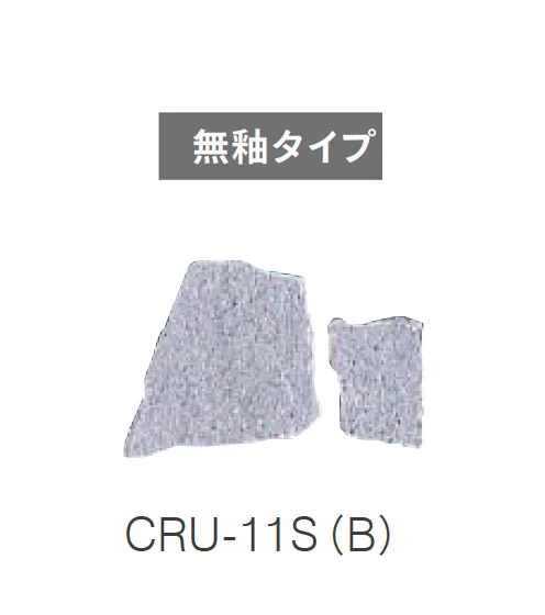 ニットーの「クラッシュタイル」のサブ画像14