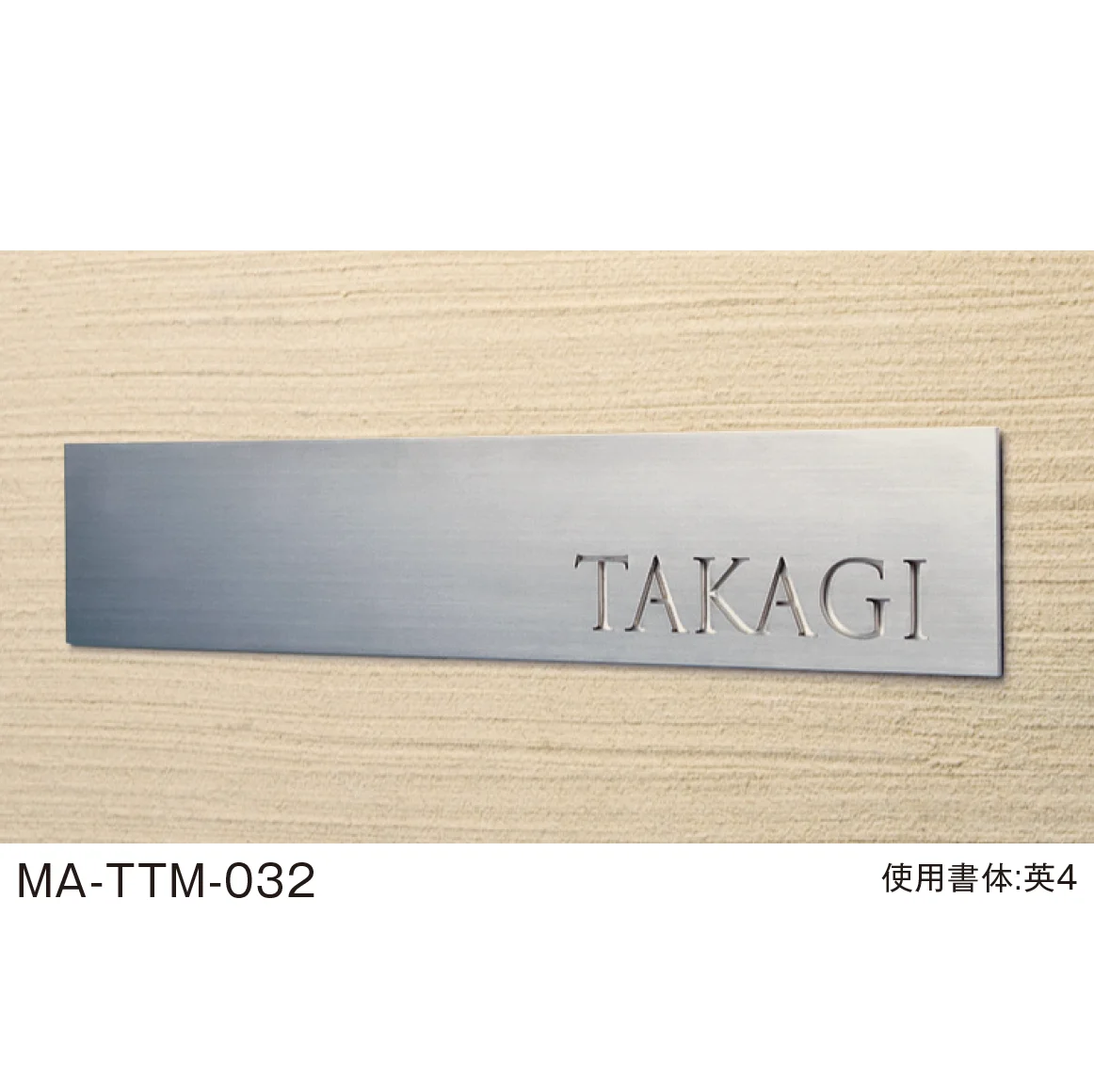 メイクランドの「金属サイン(MAシリーズ)」のサブ画像5