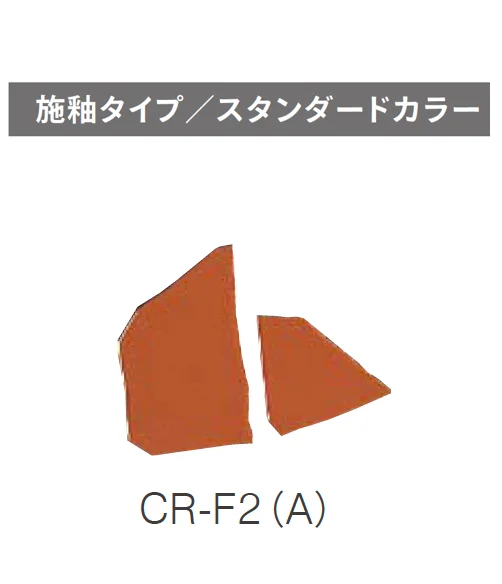 ニットーの「クラッシュタイル」のサブ画像66