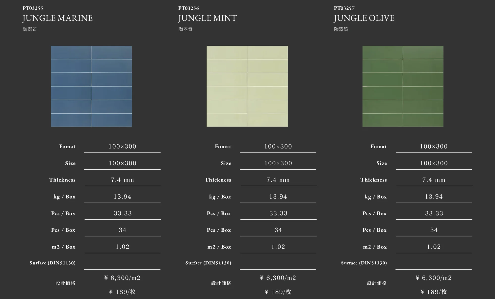 JUNGLE_価格_2