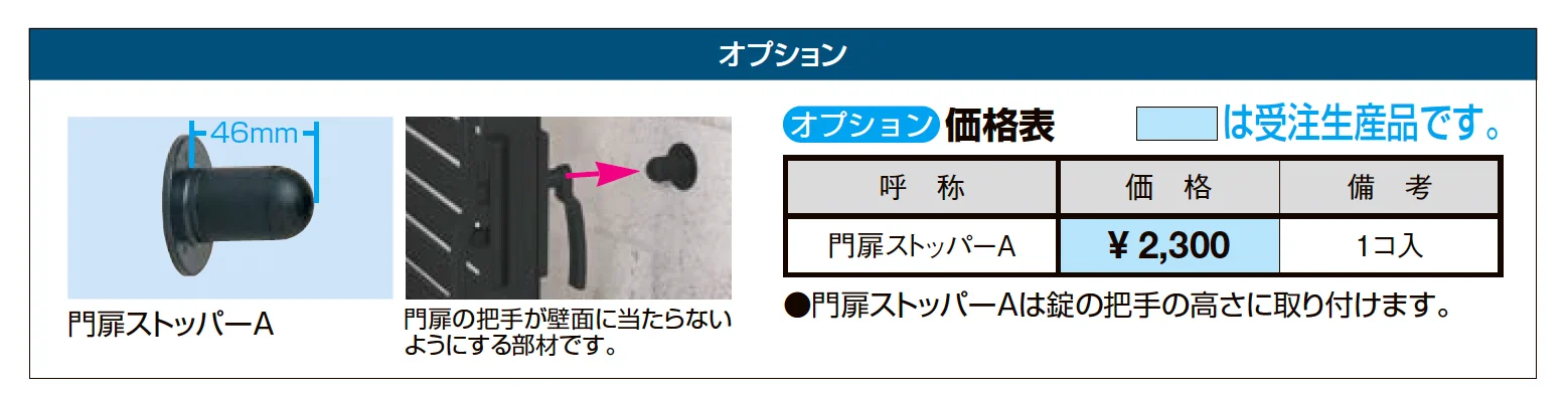 アルコーブ用商品_価格_2