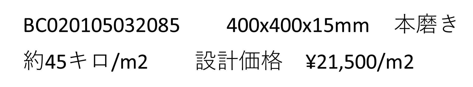 エンペラドールダーク_価格_1