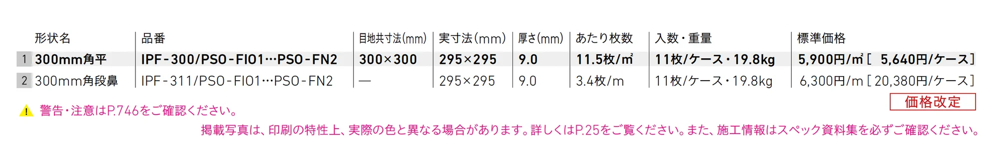 パセオ_価格_1
