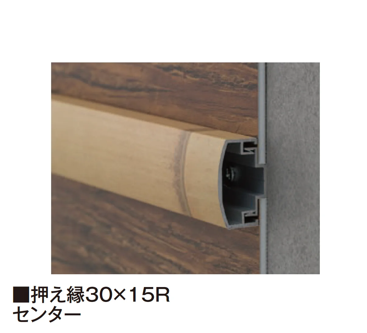 タカショーの「エバーアートボード®︎押え縁【2026年版】」のサブ画像10