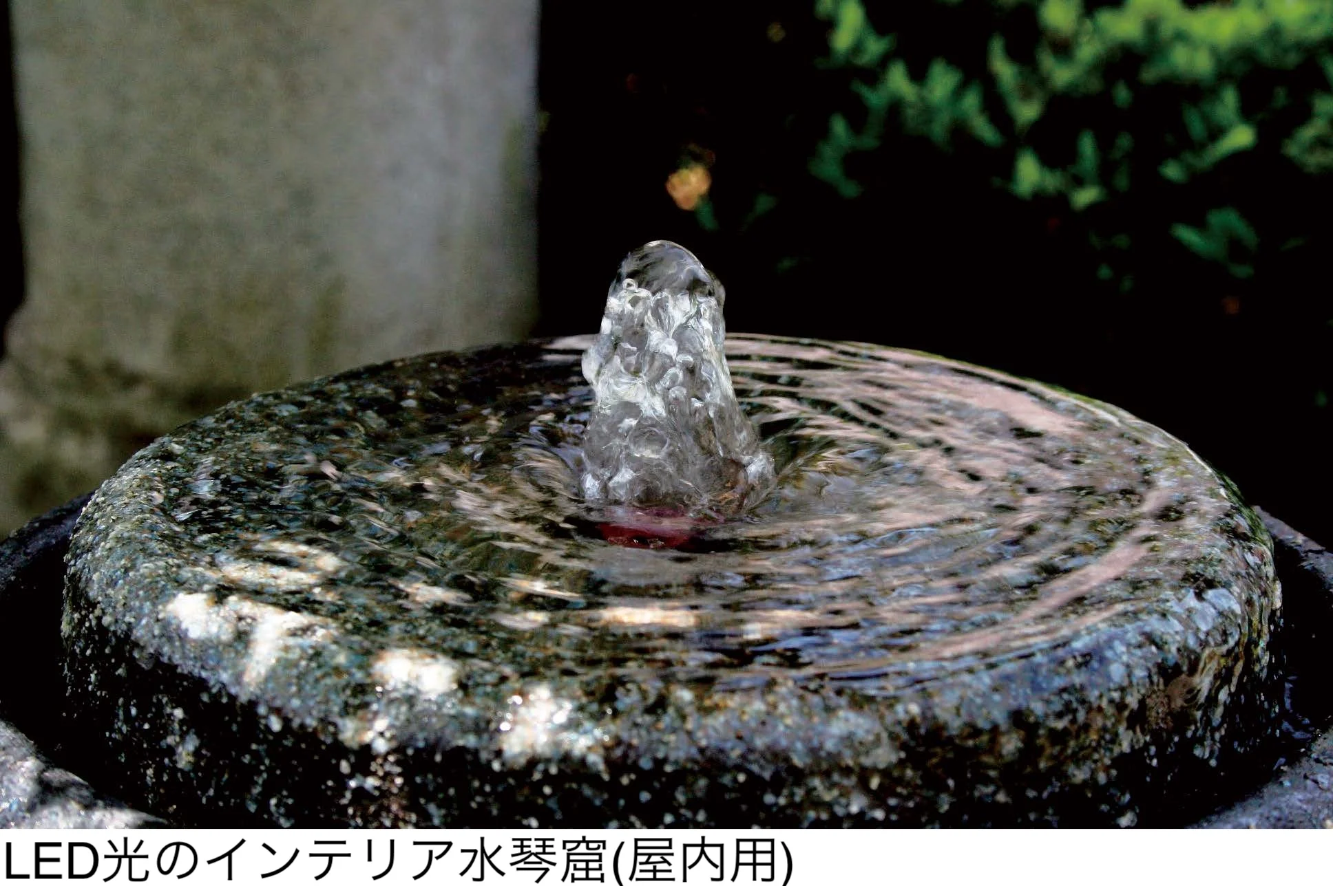 アイランドの「水琴窟(信楽焼)」