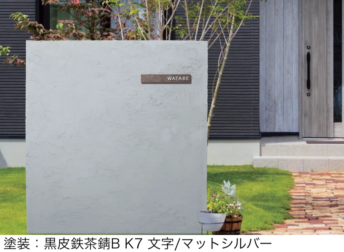 丸三タカギの「ビットレター【2025年版】」