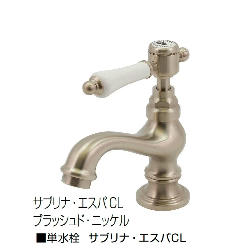 オンリーワンクラブの「単水栓 サブリナ・エスパCL/サブリナ・エスパCC」のサブ画像2