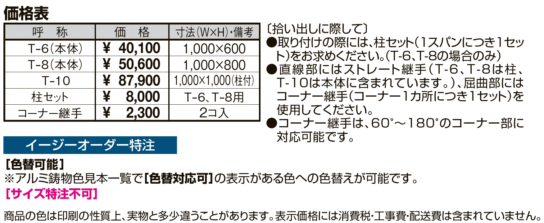 カーションフェンス【2024年版】_価格_1