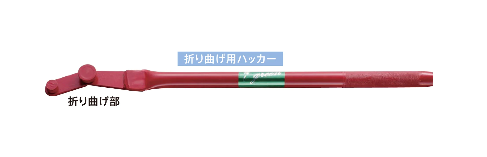 太陽エコブロックスの「鉄筋ハッカー」のサブ画像1