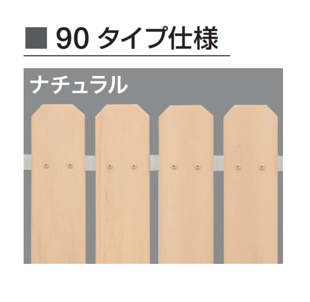 ギャザーの「セミユニットフェンス ボードスタイル(柱ピッチ2m仕様)」のサブ画像4