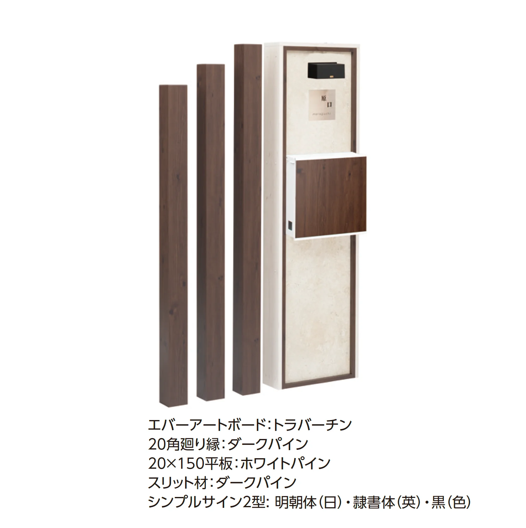 タカショーの「エバーアートボード®︎門柱スタイルズ2型」のサブ画像1