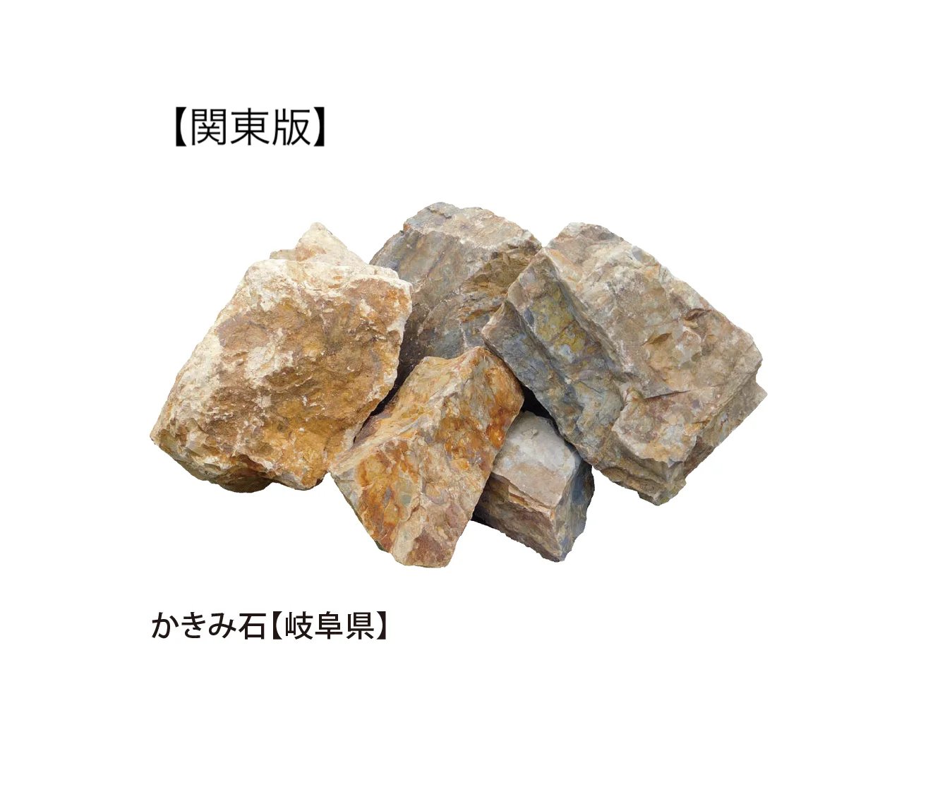 EXDECOの「国産景石 Japanese Keiseki」のサブ画像11
