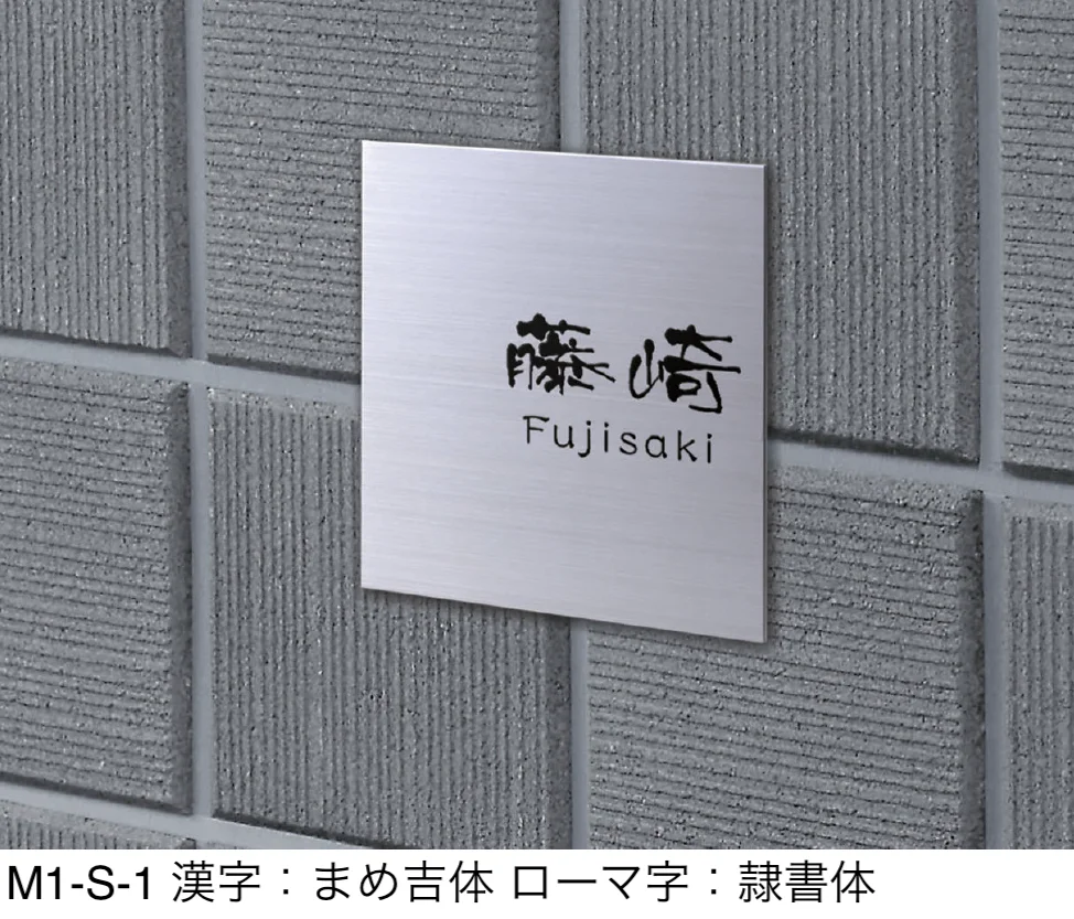 マチダコーポレーションの「メタルサイン」