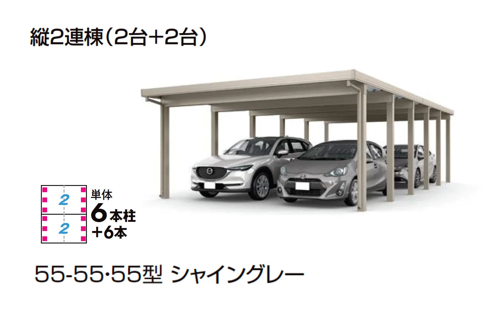 LIXIL | カーポートST 4500タイプ 4台用【2025年版】 | 建材サーチ