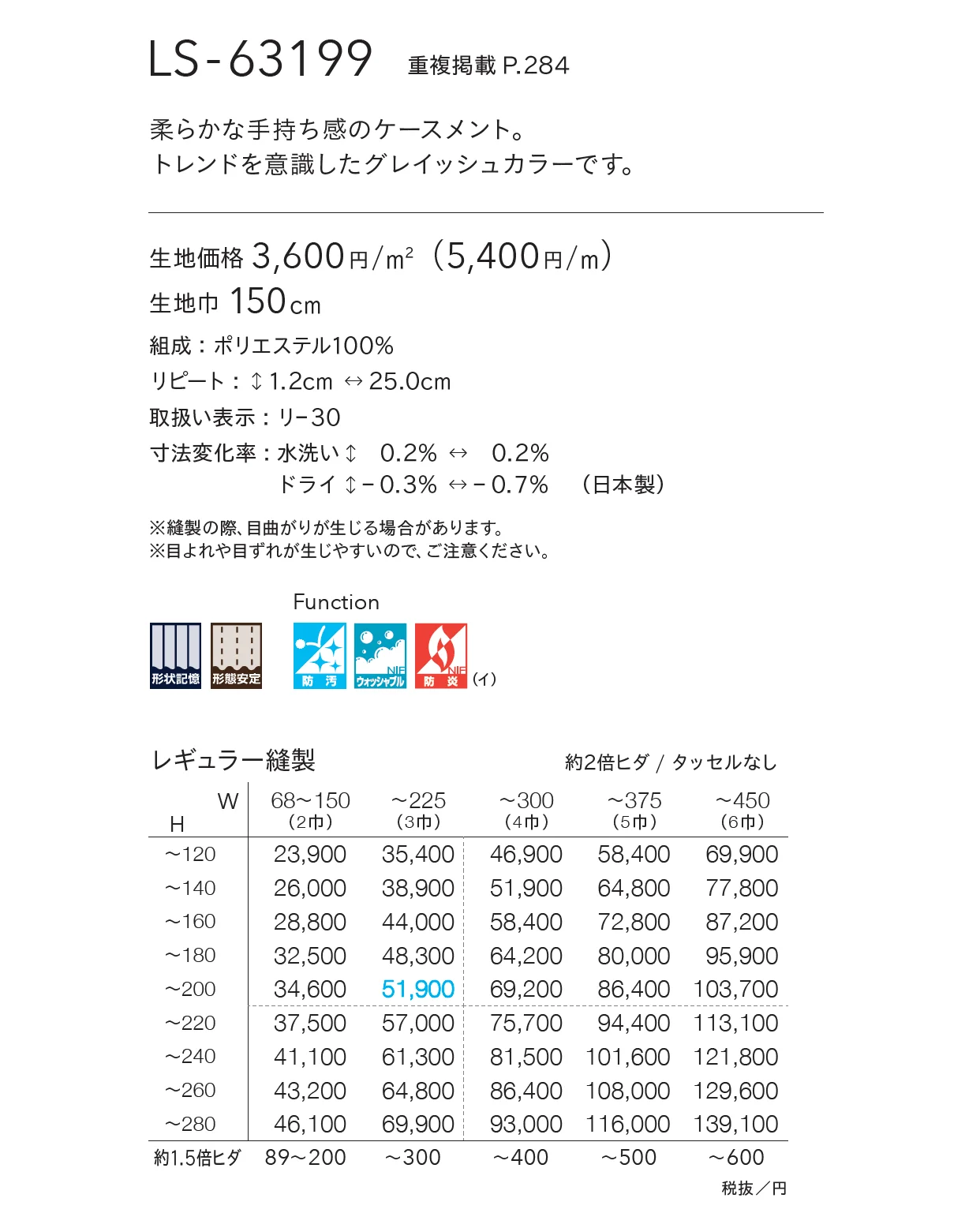 LS-63199_価格_1