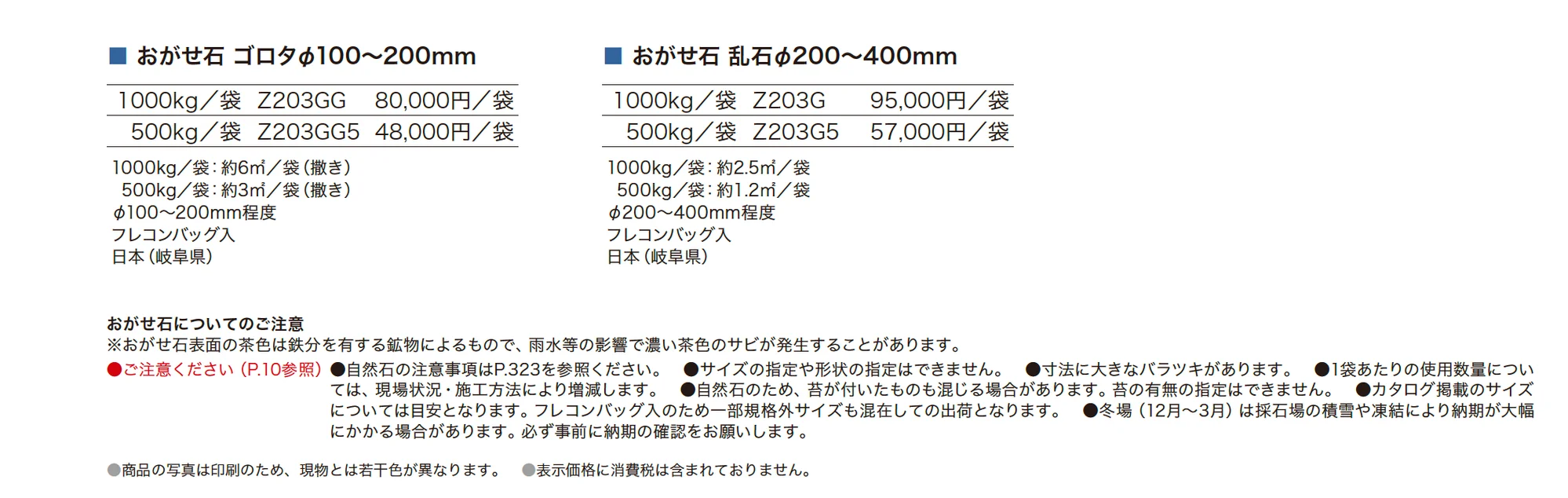 おがせ石_価格_1