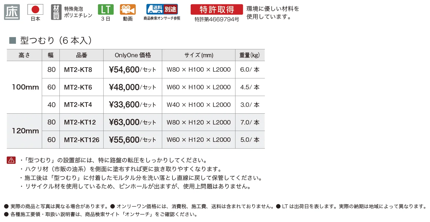 型つむり【2025年版】_価格_1