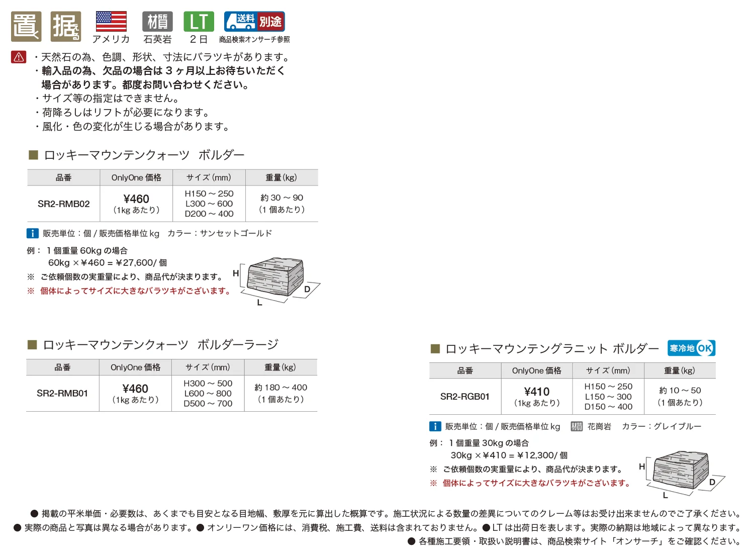 ロッキーマウンテンクォーツ ボルダー【2025年版】_価格_1